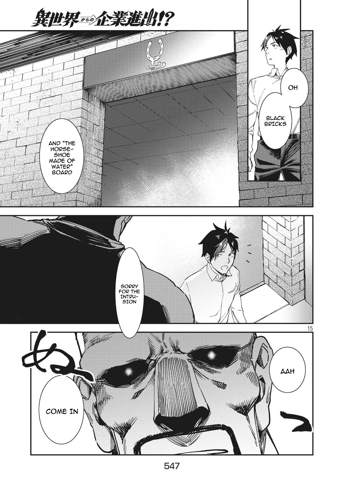 Starting a business in another world!? ~Former corporate slave change jobs and advances in a different world! Building a labyrinth that is impenetrable by the Hero~ Chapter 6 page 16 - Chapter 6