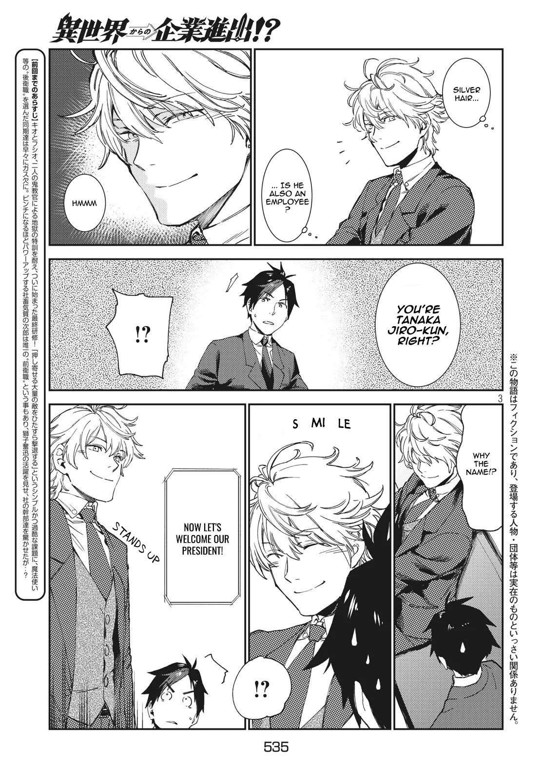 Starting a business in another world!? ~Former corporate slave change jobs and advances in a different world! Building a labyrinth that is impenetrable by the Hero~ Chapter 6 page 4 - Chapter 6