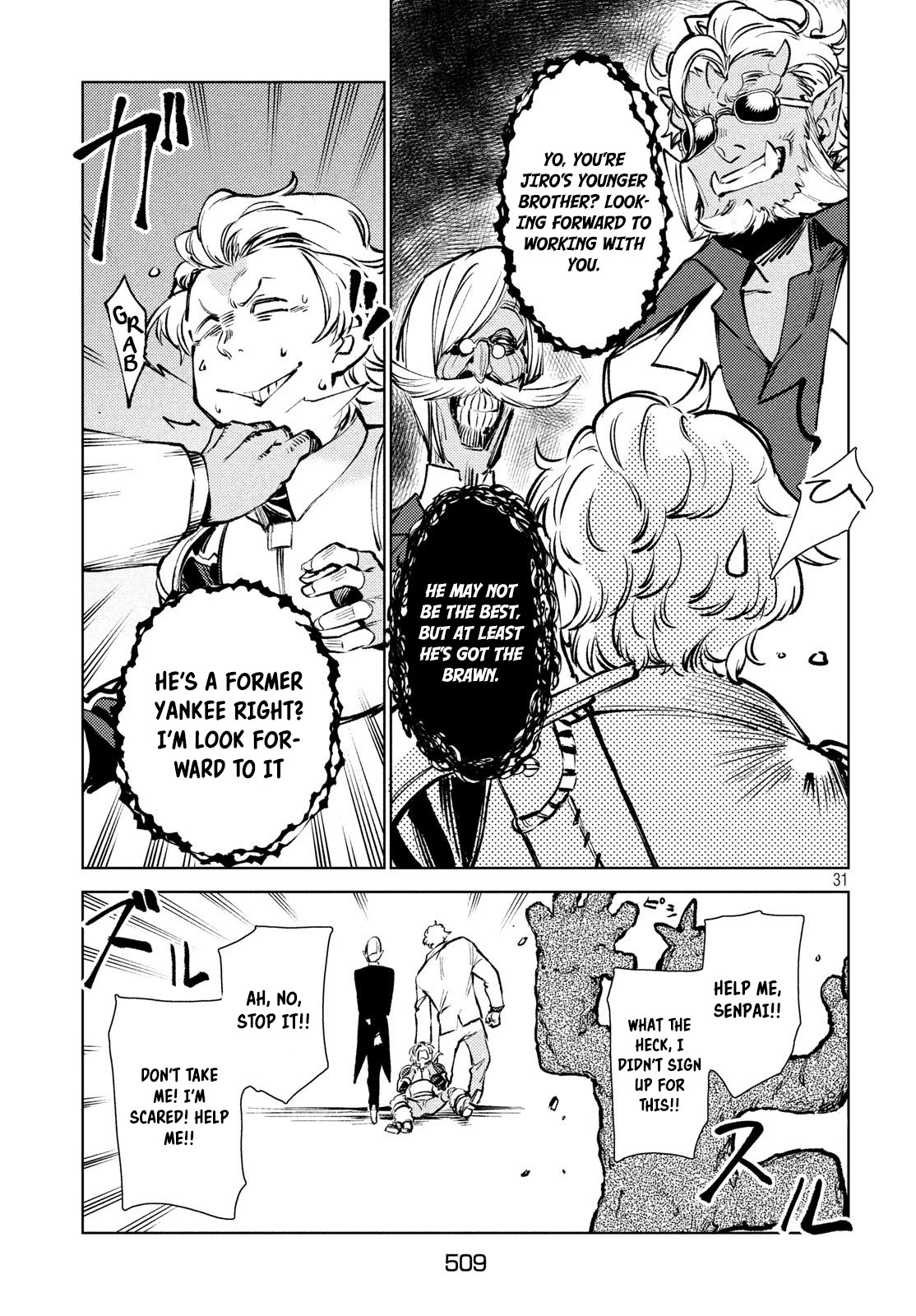 Starting a business in another world!? ~Former corporate slave change jobs and advances in a different world! Building a labyrinth that is impenetrable by the Hero~ Chapter 9.2 page 17 - Chapter 9.2