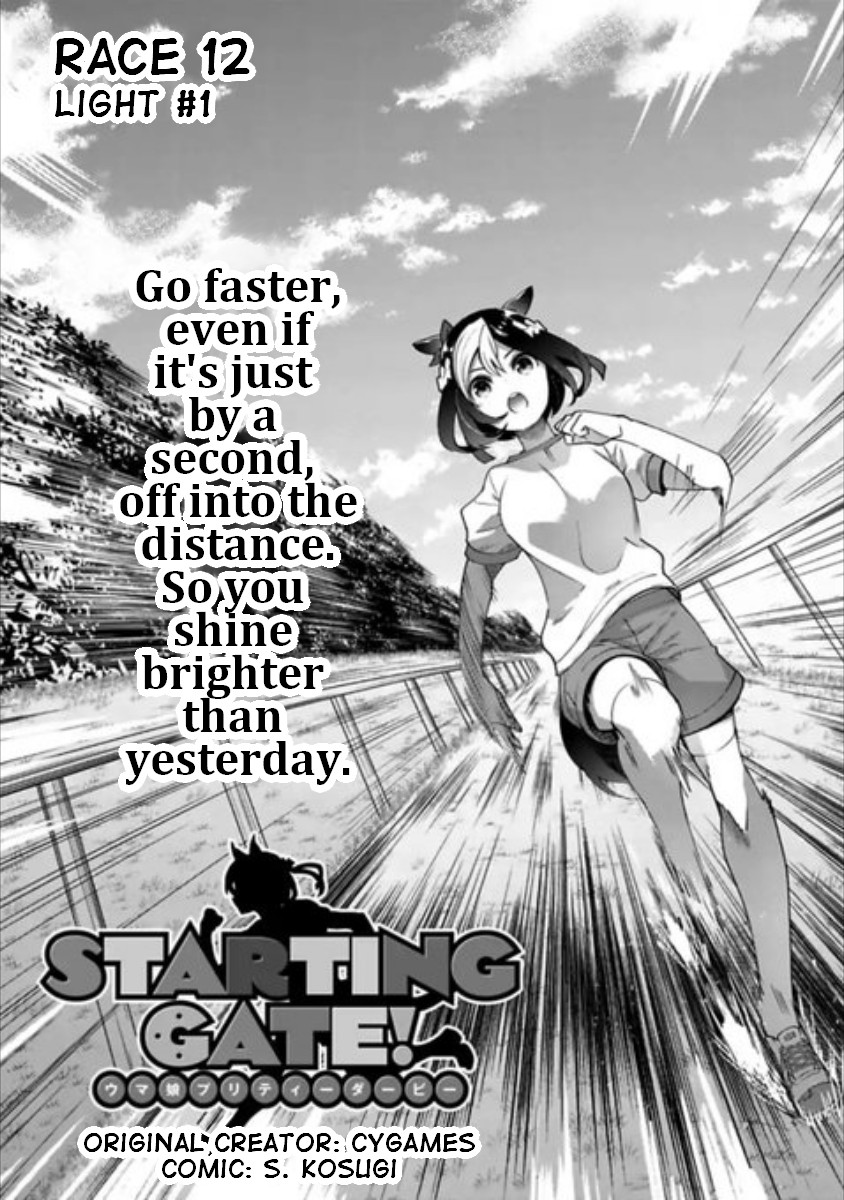 Starting Gate -Horsegirl Pretty Derby- Chapter 12 page 2 - Chapter 12: Light #1