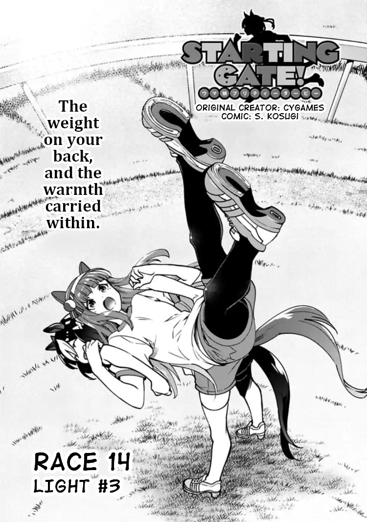 Starting Gate -Horsegirl Pretty Derby- Chapter 14 page 5 - Chapter 14: Light #3
