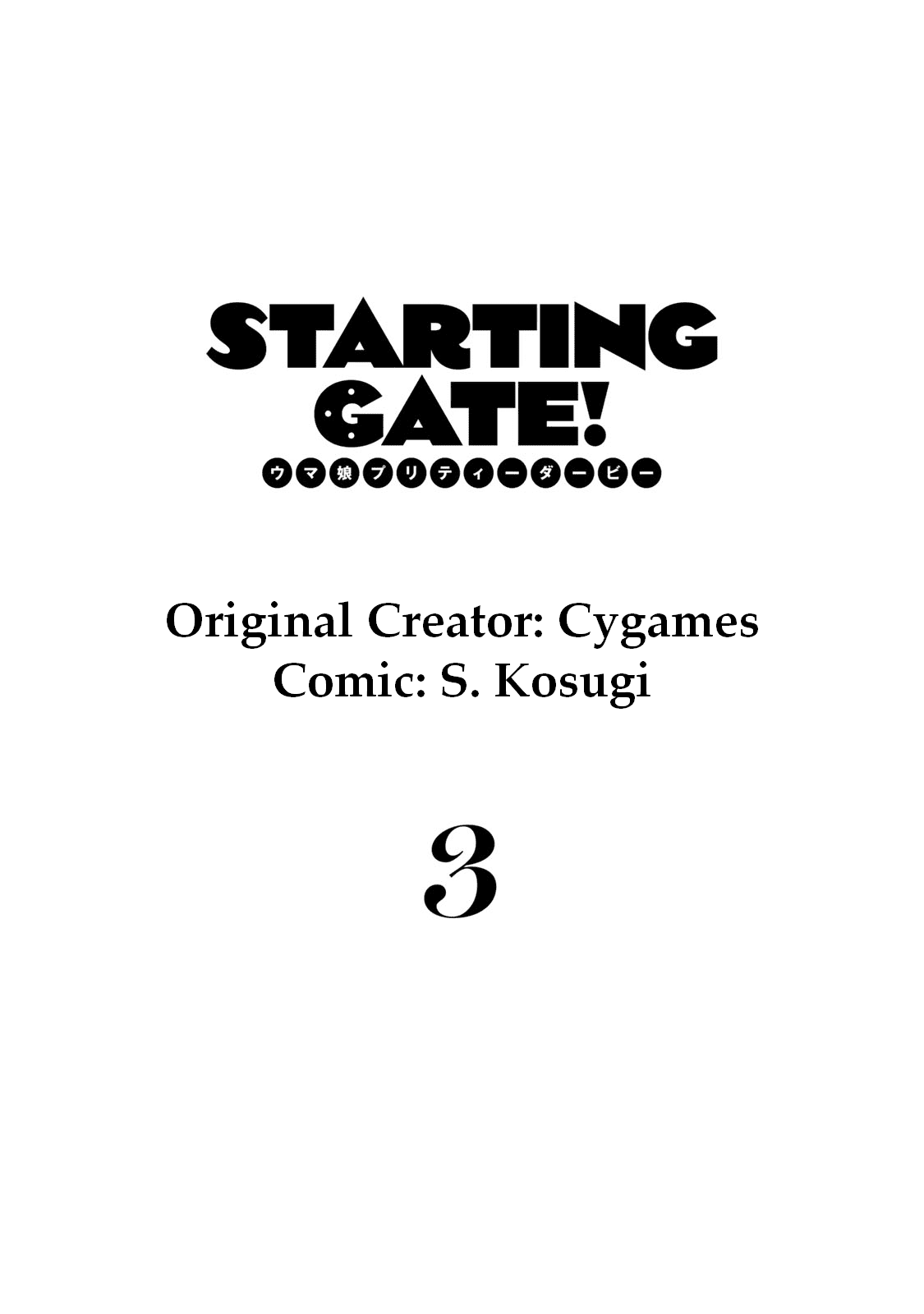Starting Gate -Horsegirl Pretty Derby- Chapter 15 page 3 - Chapter 15: An Extraordinary Day #1