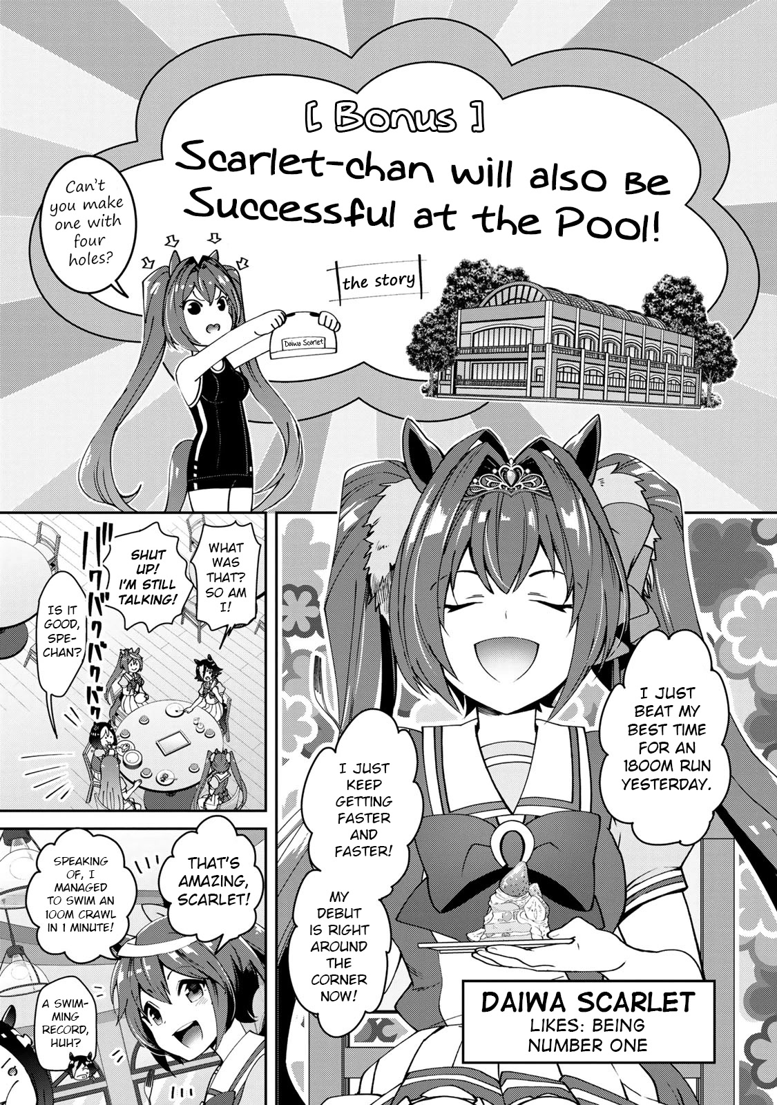 Starting Gate -Horsegirl Pretty Derby- Chapter 19.6 page 1 - Chapter 19.6: Daiwa Scarlet Special