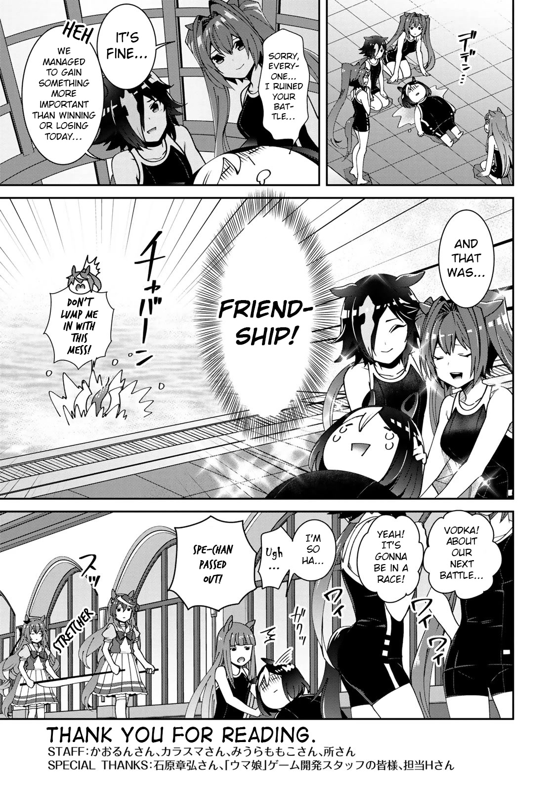 Starting Gate -Horsegirl Pretty Derby- Chapter 19.6 page 9 - Chapter 19.6: Daiwa Scarlet Special