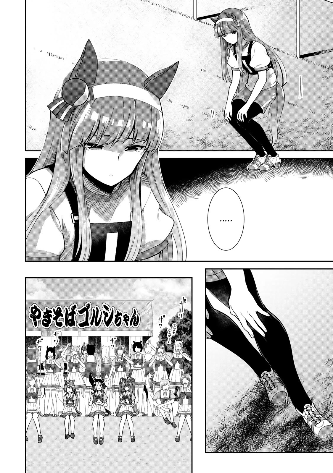 Starting Gate -Horsegirl Pretty Derby- Chapter 19 page 16 - Chapter 19: An Extraordinary Day #5