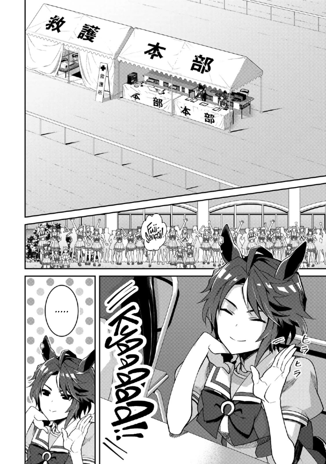 Starting Gate -Horsegirl Pretty Derby- Chapter 19 page 8 - Chapter 19: An Extraordinary Day #5