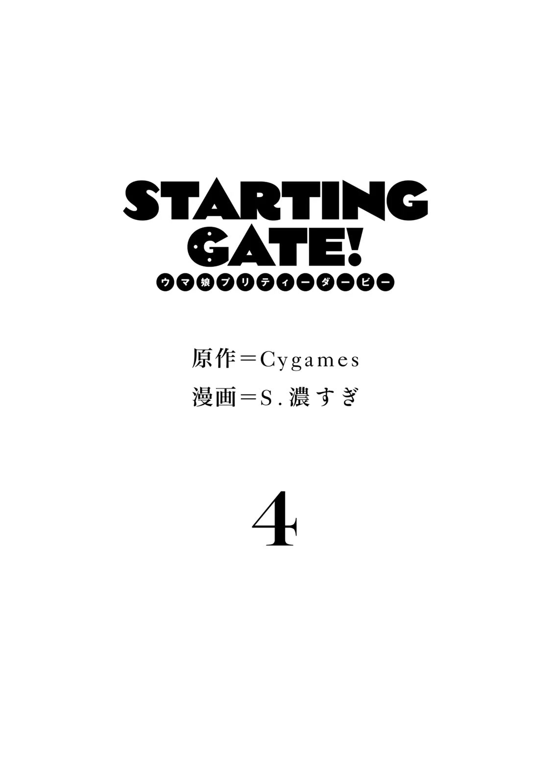 Starting Gate -Horsegirl Pretty Derby- Chapter 20 page 4 - Chapter 20: An Extraordinary Day #6