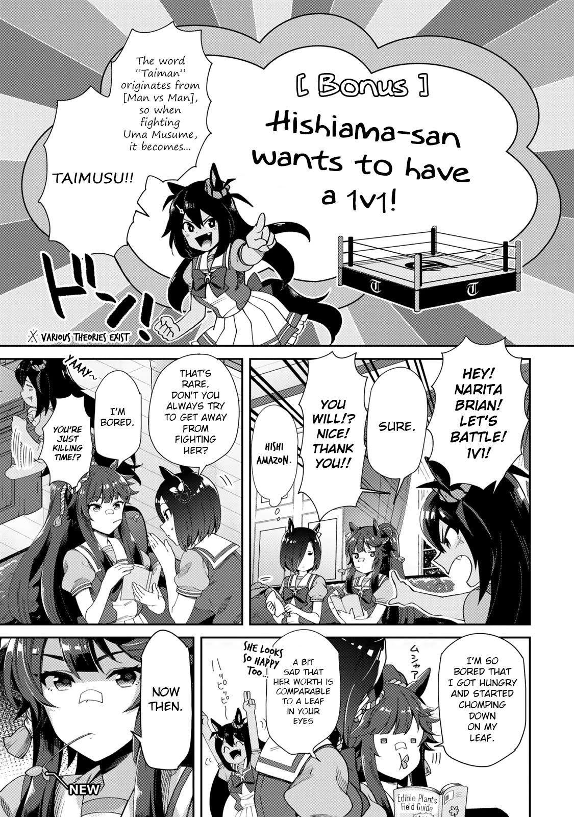 Starting Gate -Horsegirl Pretty Derby- Chapter 26.5 page 1 - Chapter 26.5: Hishi Amazon Special