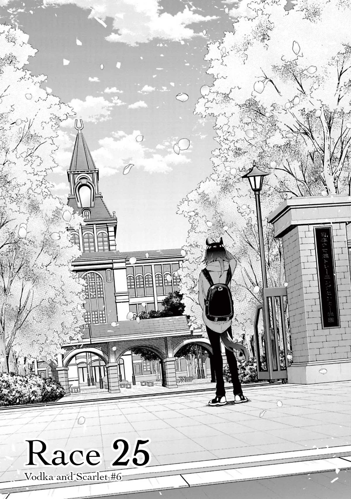 Starting Gate -Horsegirl Pretty Derby- Chapter 27 page 5 - Chapter 27: Vodka and Scarlet #6