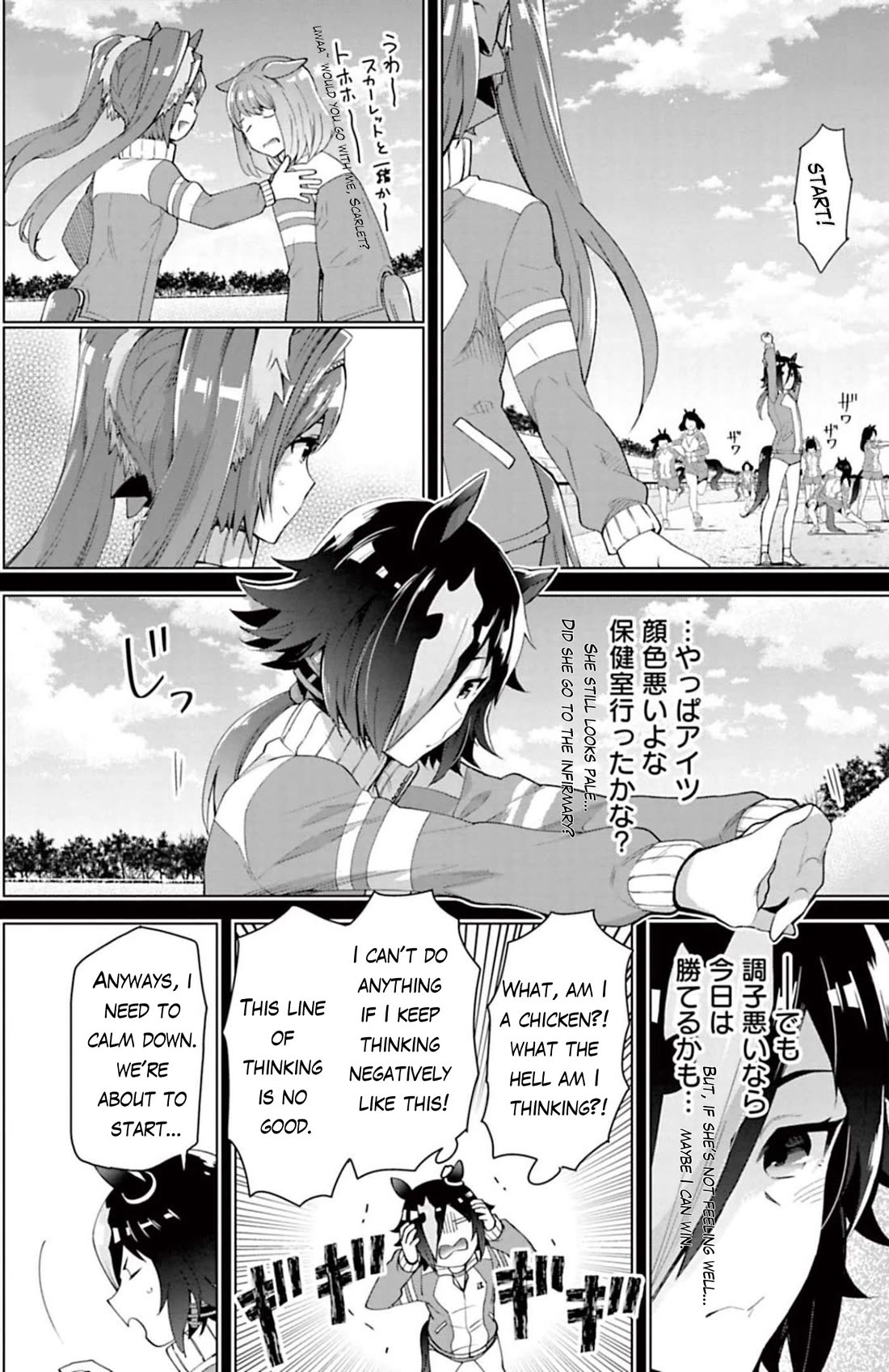 Starting Gate -Horsegirl Pretty Derby- Chapter 28 page 7 - Chapter 28: Vodka and Scarlet #7