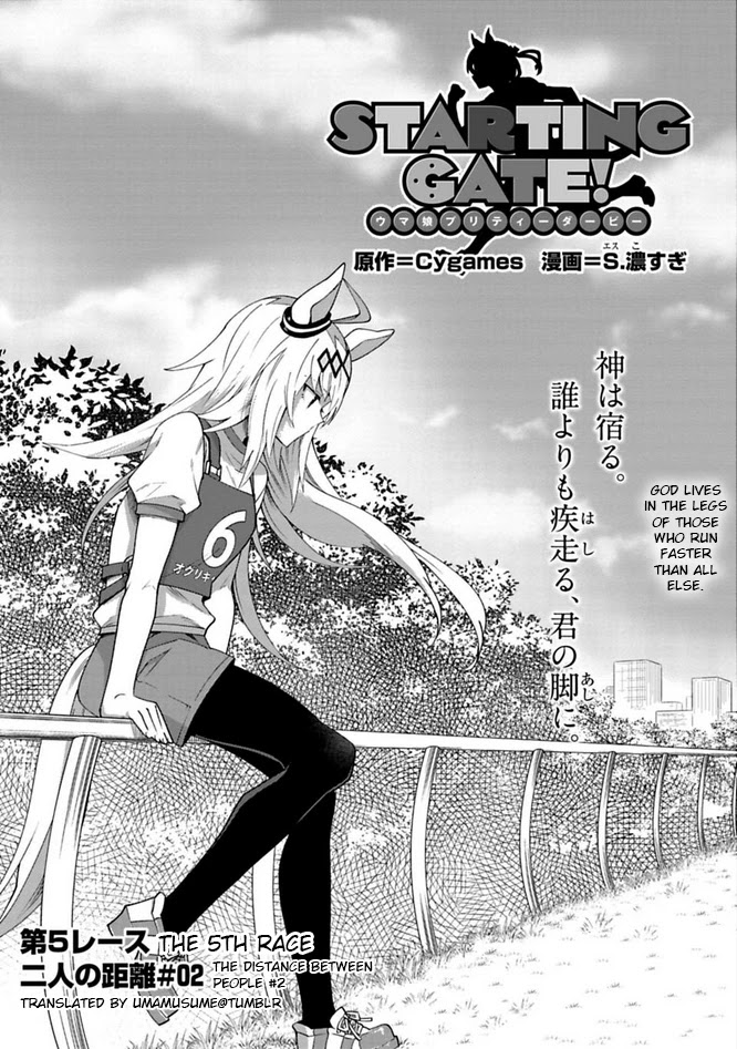 Starting Gate -Horsegirl Pretty Derby- Chapter 5 page 1 - Chapter 5: The Distance Between Two People 2