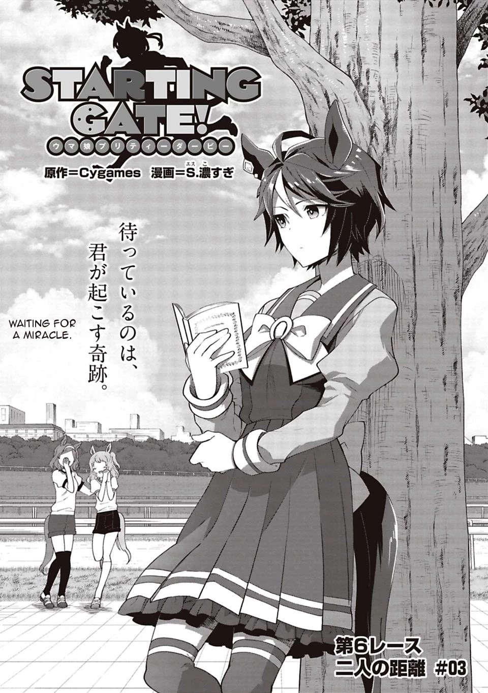 Starting Gate -Horsegirl Pretty Derby- Chapter 6 page 1 - Chapter 6: The Distance Between Two People 3