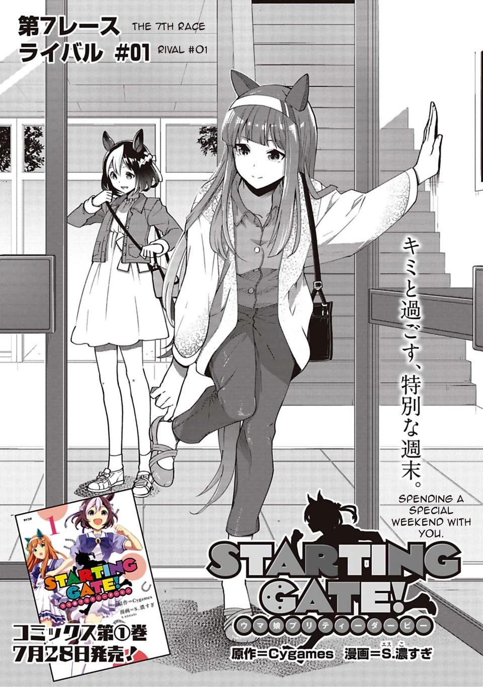 Starting Gate -Horsegirl Pretty Derby- Chapter 7 page 1 - Chapter 7: Rivals 1