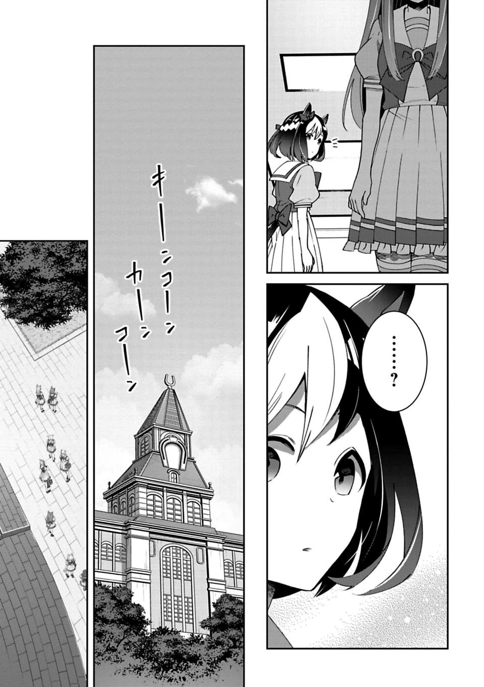 Starting Gate -Horsegirl Pretty Derby- Chapter 8 page 9 - Chapter 8: Rivals 2