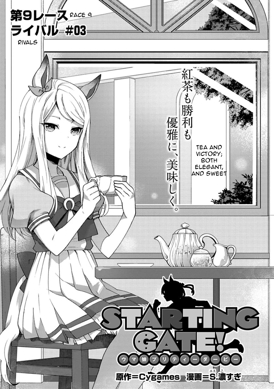 Starting Gate -Horsegirl Pretty Derby- Chapter 9 page 1 - Chapter 9: Rivals 3