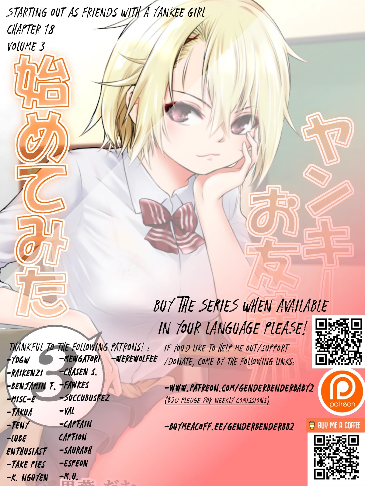 Starting Out As Friends With A Yankee Girl Chapter 18 page 1 - Chapter 18