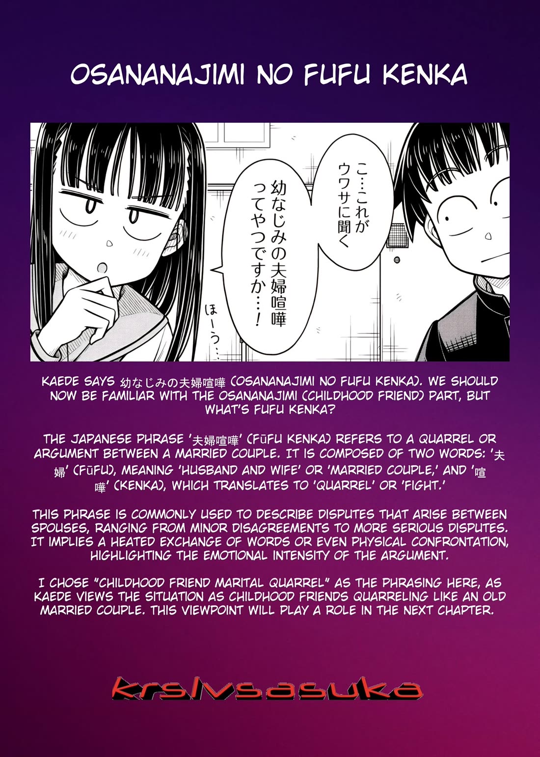 Starting Today She's My Childhood Friend Chapter 100 page 13 - Chapter 100: Childhood Friend and Class Change
