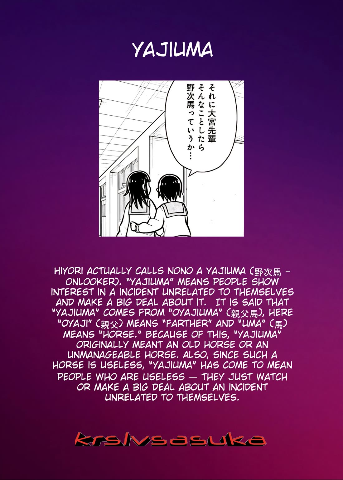 Starting Today She's My Childhood Friend Chapter 115 page 13 - Chapter 115: Childhood Friend and Secret Rendezvous