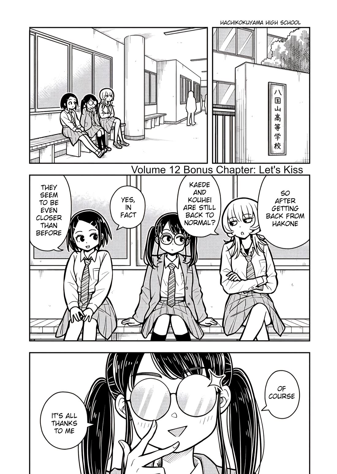 Starting Today She's My Childhood Friend Chapter 119.5 page 1 - Chapter 119.5: Volume 12 Bonus Chapter: Let's Kiss