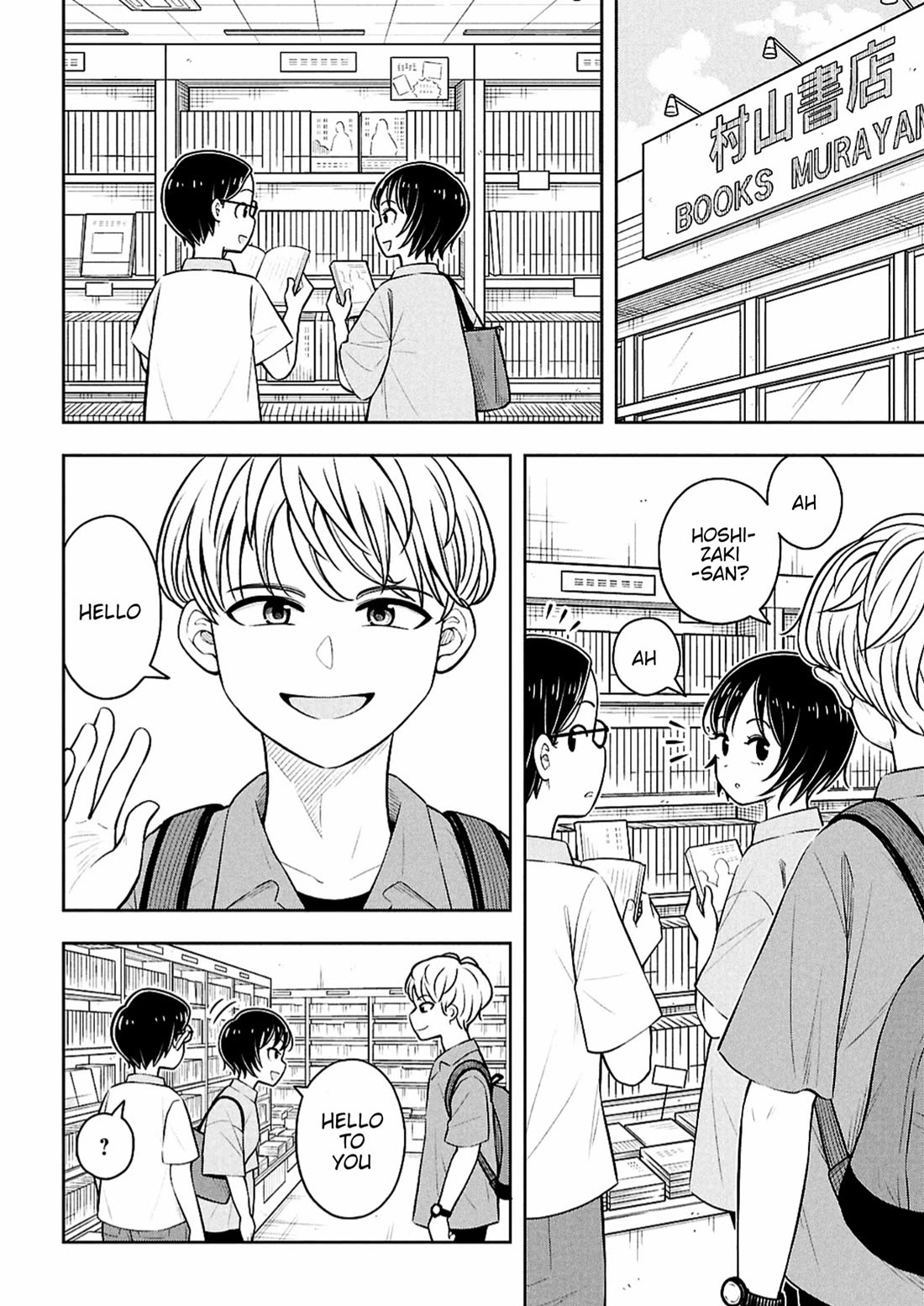 Starting Today She's My Childhood Friend Chapter 153 page 4 - Chapter 153: Childhood Friend and Jealousy