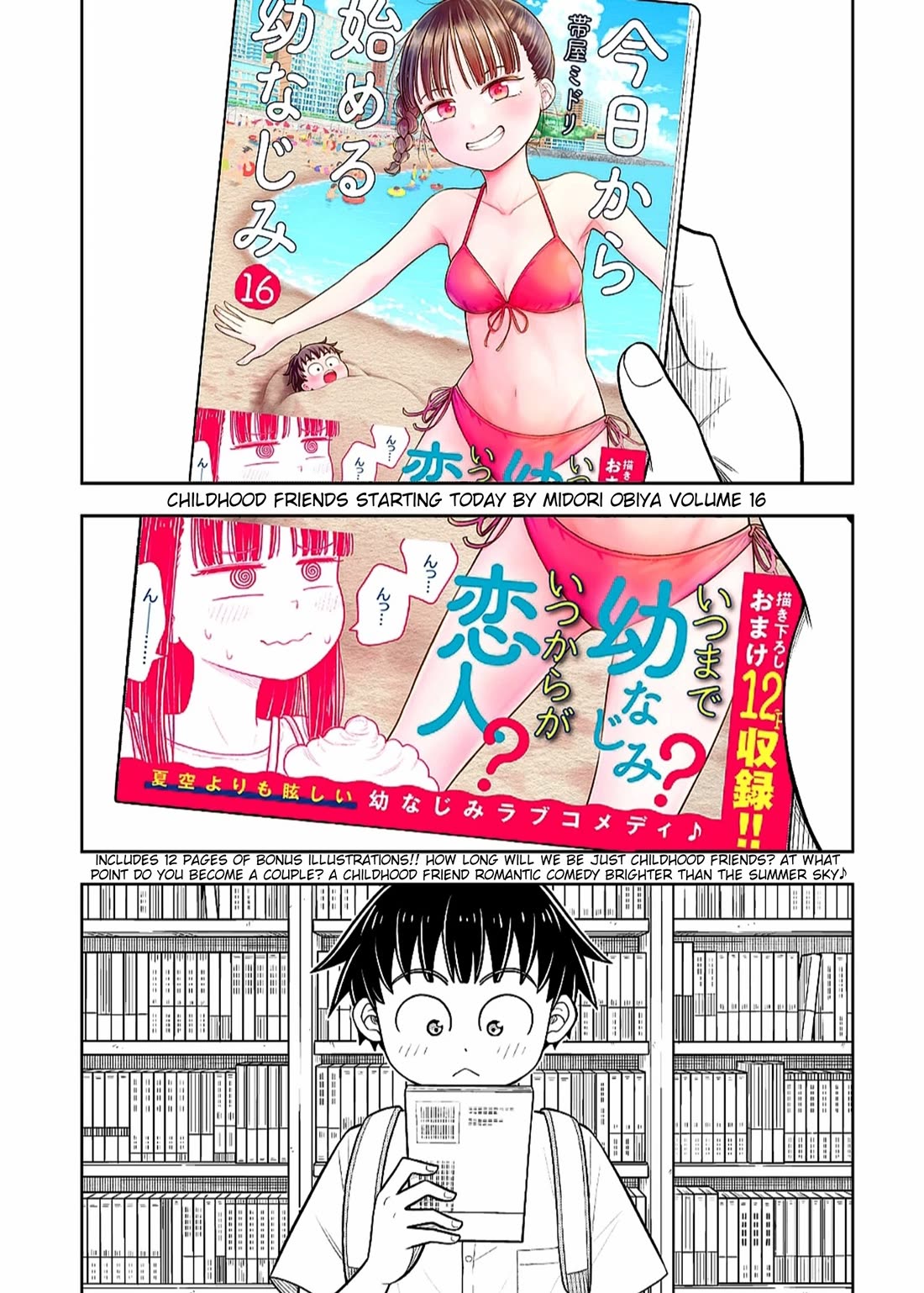Starting Today She's My Childhood Friend Chapter 164.5 page 2 - Chapter 164.5: Volume 16 Announcement