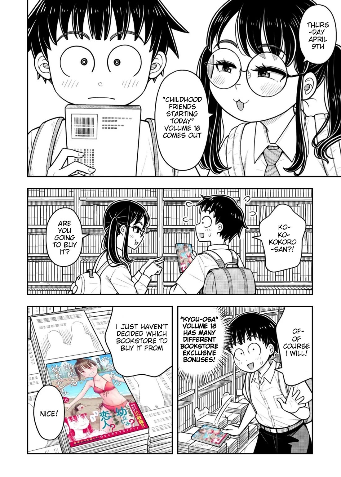 Starting Today She's My Childhood Friend Chapter 164.5 page 3 - Chapter 164.5: Volume 16 Announcement