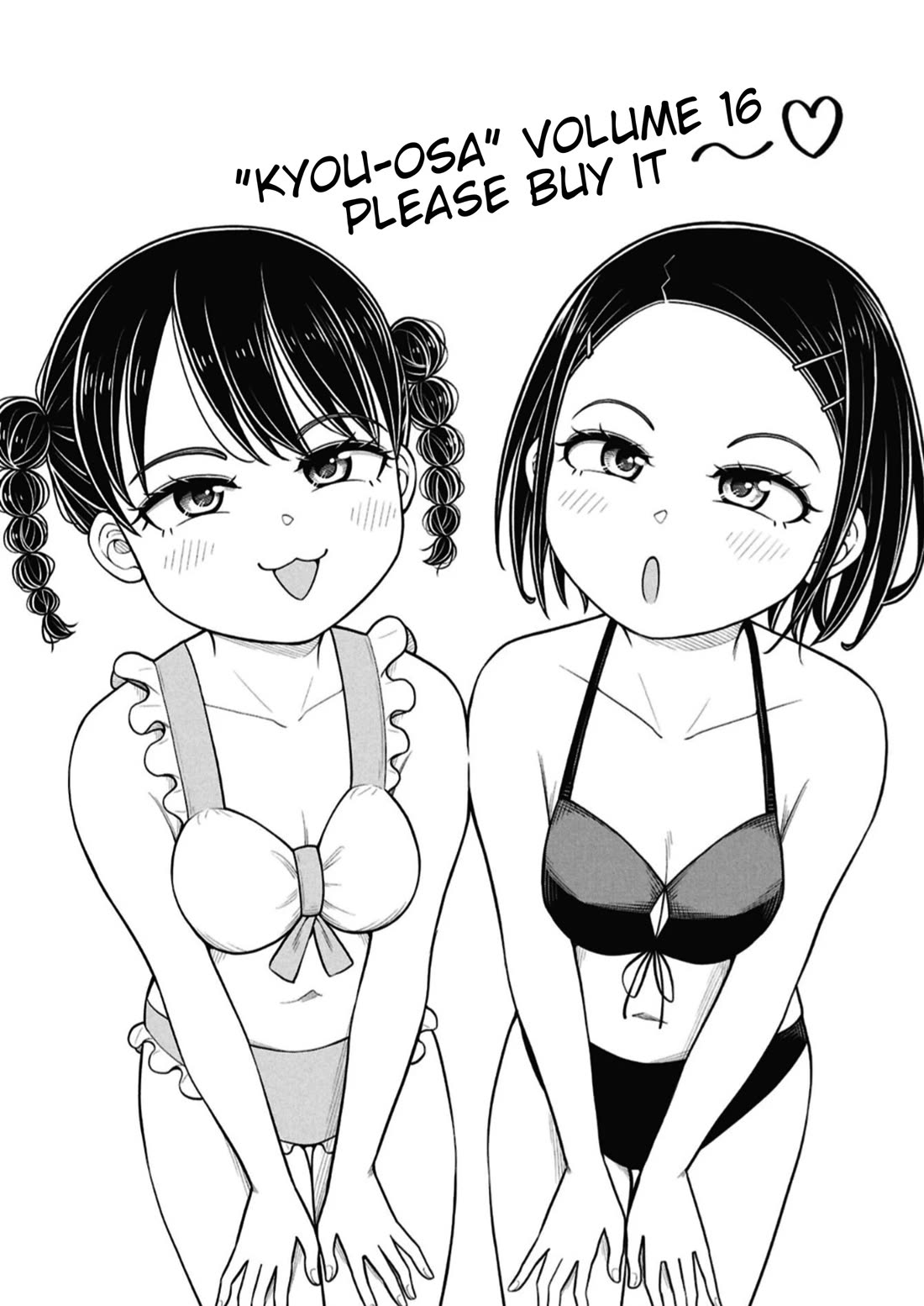 Starting Today She's My Childhood Friend Chapter 164.5 page 4 - Chapter 164.5: Volume 16 Announcement