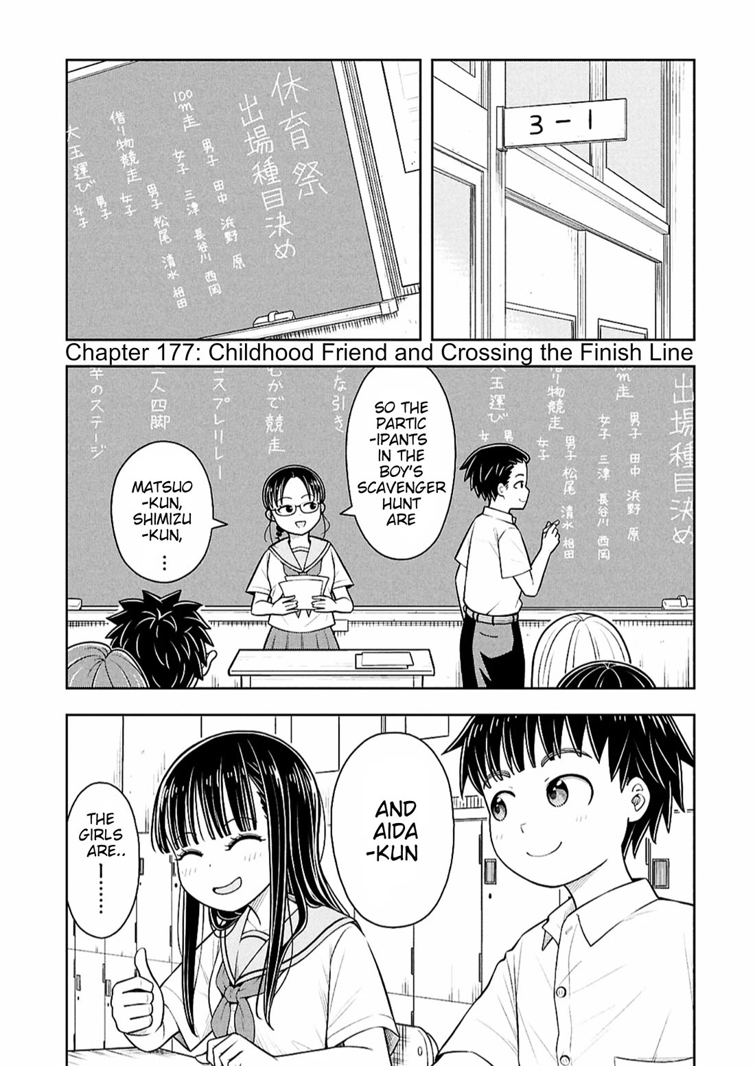 Starting Today She's My Childhood Friend Chapter 177 page 1 - Chapter 177: Childhood Friend and Crossing the Finish Line