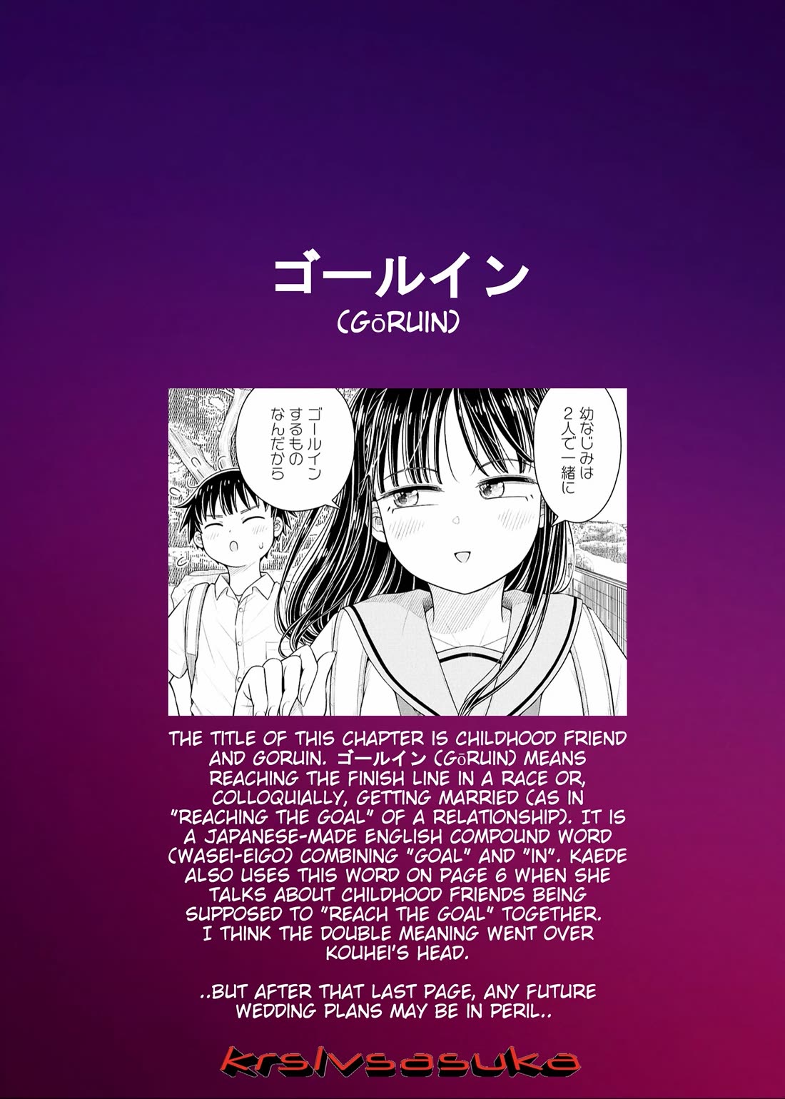 Starting Today She's My Childhood Friend Chapter 177 page 15 - Chapter 177: Childhood Friend and Crossing the Finish Line