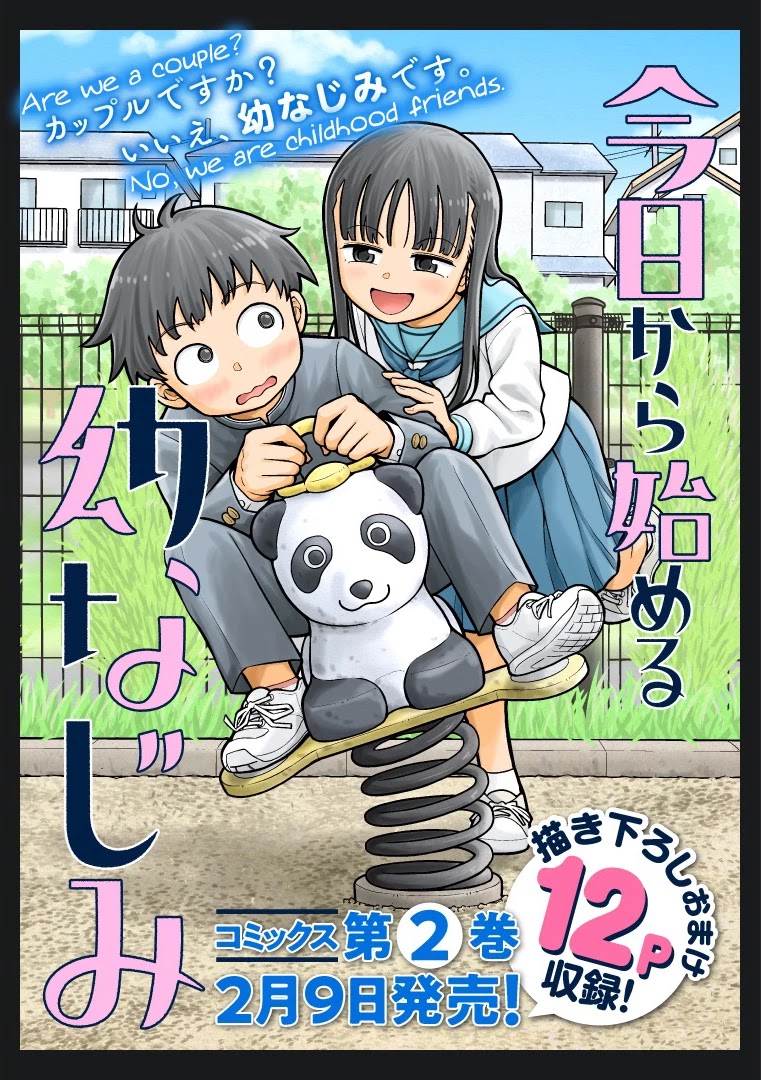 Starting Today She's My Childhood Friend Chapter 29 page 1 - Chapter 29: Childhood friends and going out