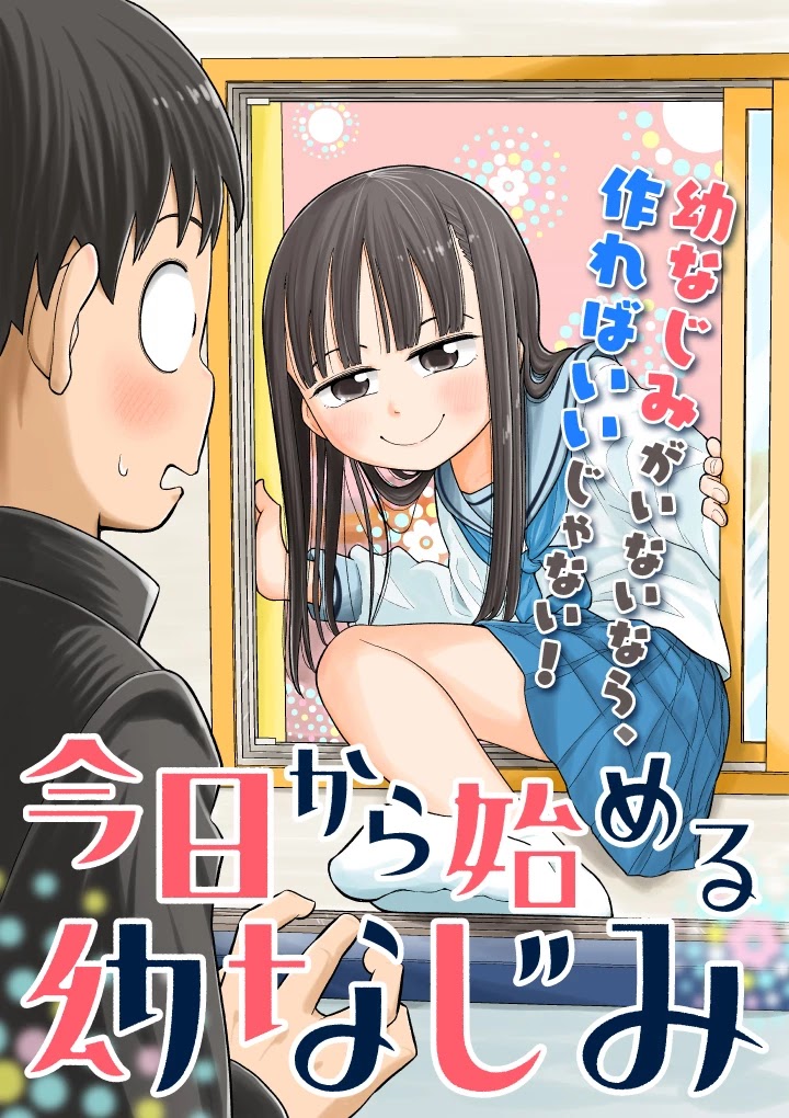 Starting Today She's My Childhood Friend Chapter 5 page 1 - Chapter 5