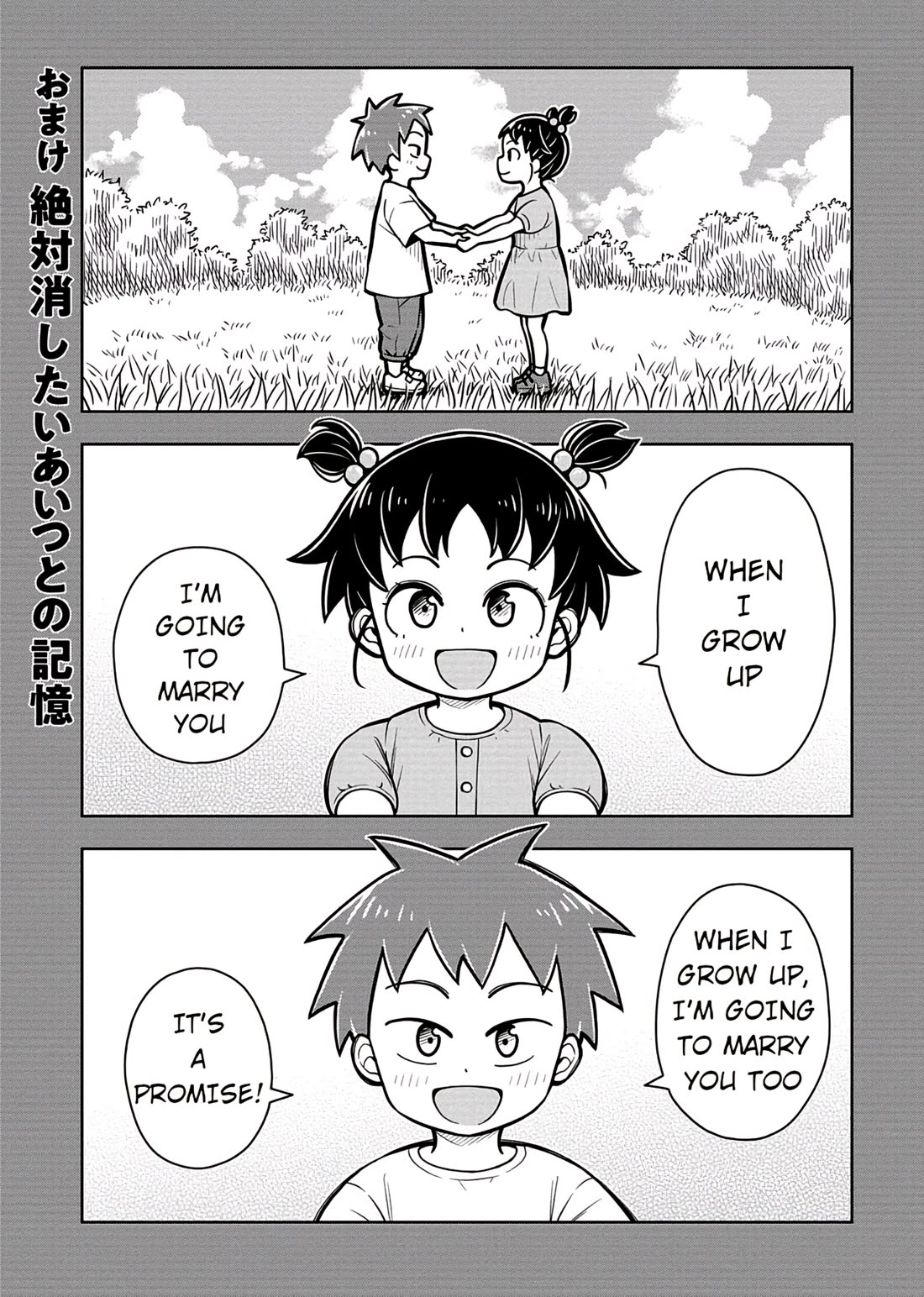 Starting Today She's My Childhood Friend Chapter 78.5 page 1 - Chapter 78.5