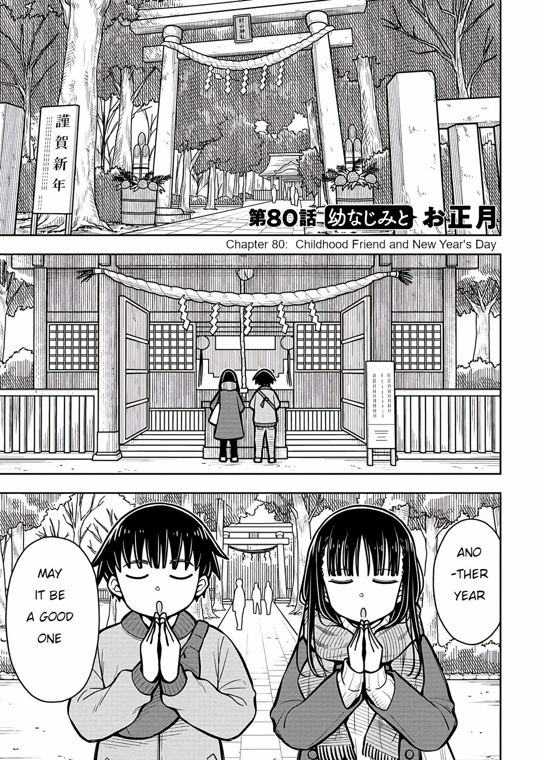 Starting Today She's My Childhood Friend Chapter 80 page 1 - Chapter 80