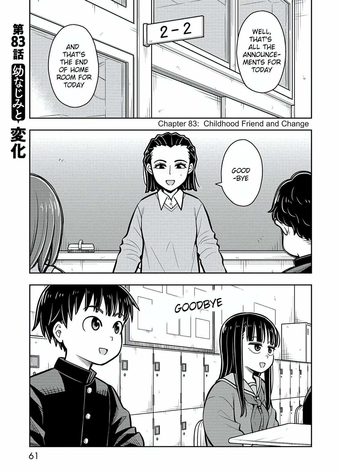 Starting Today She's My Childhood Friend Chapter 83 page 1 - Chapter 83