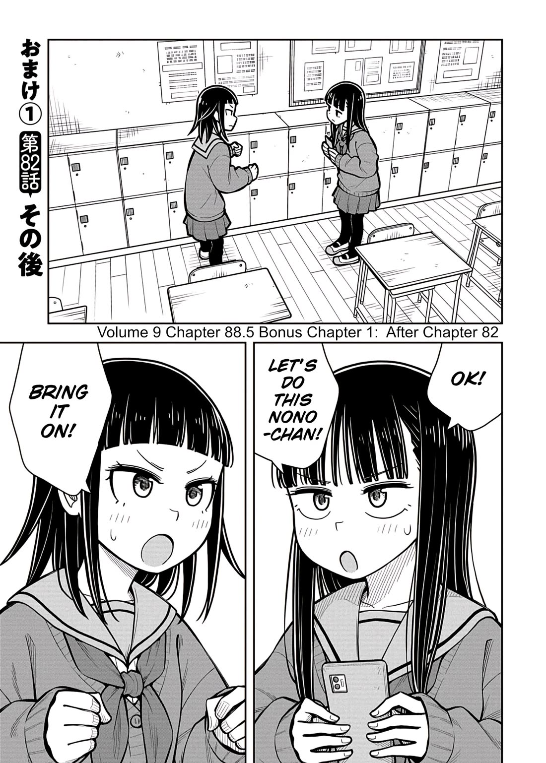 Starting Today She's My Childhood Friend Chapter 88.5 page 1 - Chapter 88.5: Volume 9 Bonus 1: After Chapter 82