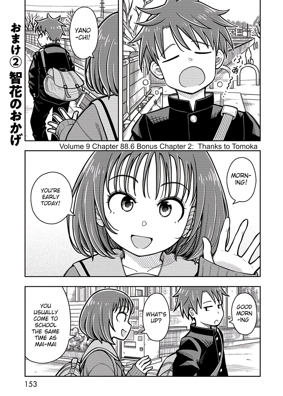 Starting Today She's My Childhood Friend Chapter 88.6 page 1 - Chapter 88.6: Volume 9 Bonus 2: Thanks to Tomoka