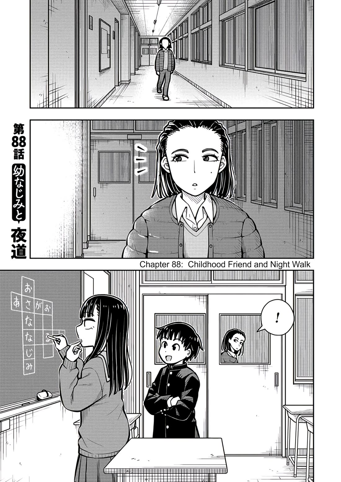 Starting Today She's My Childhood Friend Chapter 88 page 1 - Chapter 88