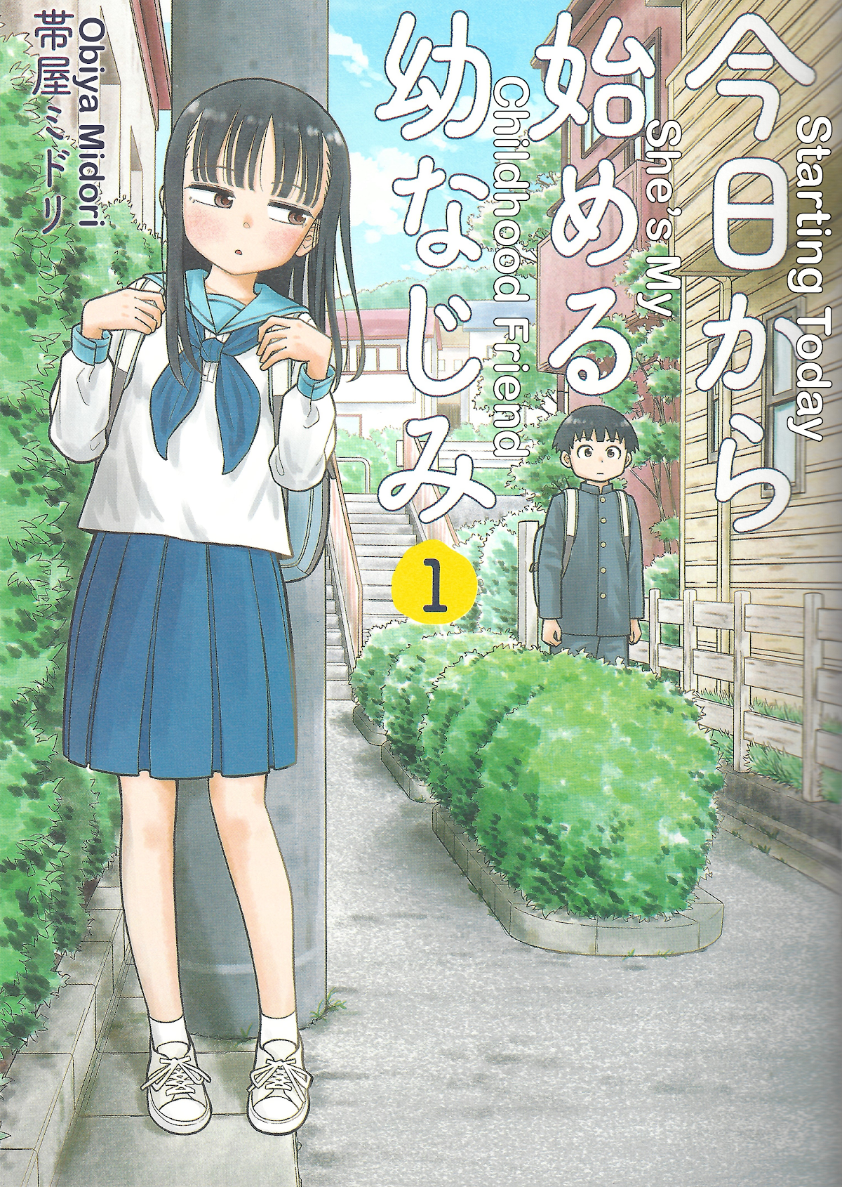 Starting Today She's My Childhood Friend Chapter 9.1 page 1 - Chapter 9.1: Vol. 1 Extras