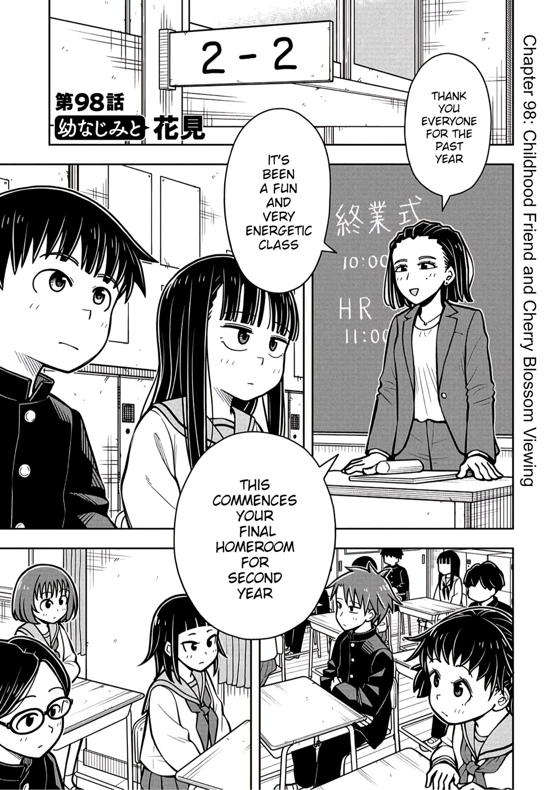 Starting Today She's My Childhood Friend Chapter 98 page 1 - Chapter 98: Childhood Friend and Cherry Blossom Viewing