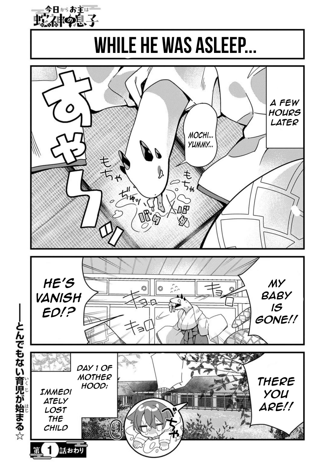 Starting Today, You are the Snake Goddess' Son Chapter 1 page 12 - Chapter 1