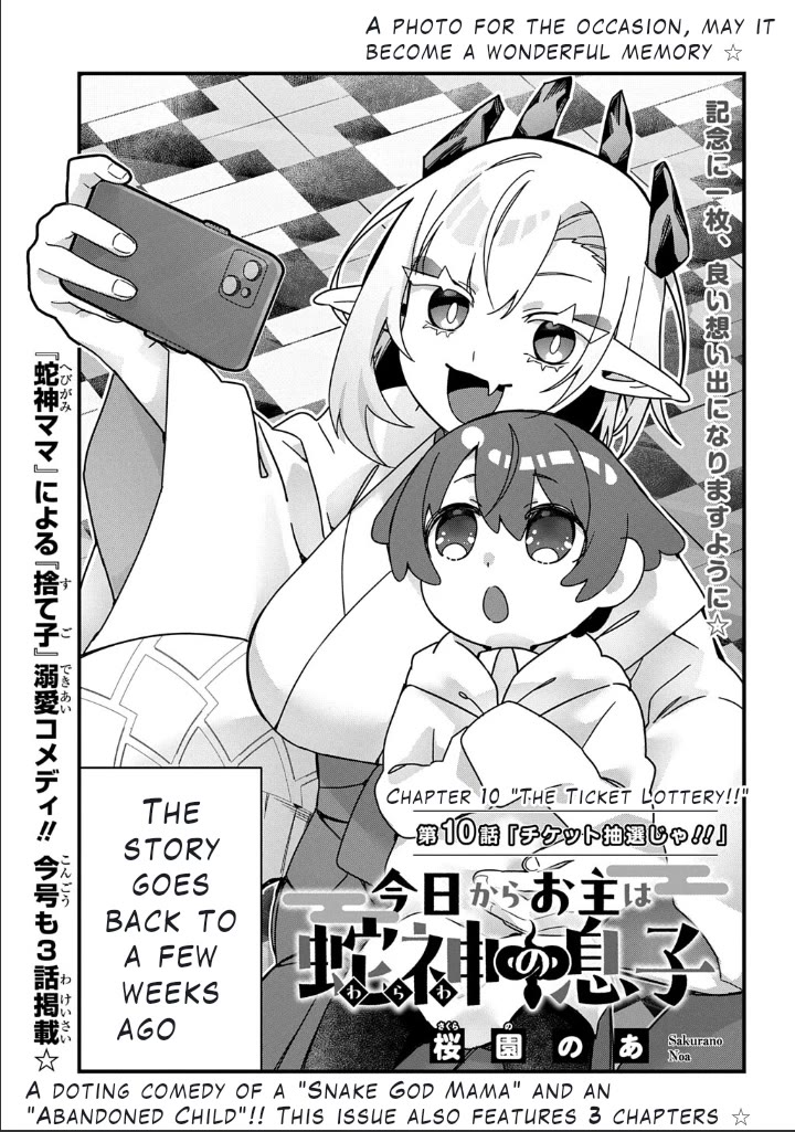 Starting Today, You are the Snake Goddess' Son Chapter 10 page 3 - Chapter 10: The Ticket Lottery!!