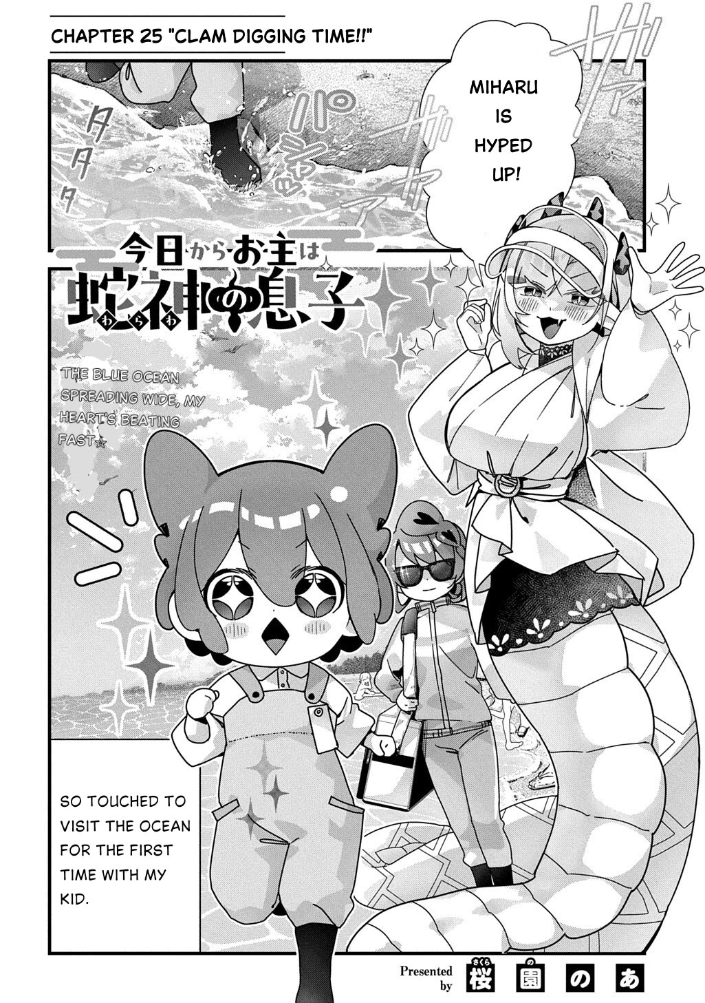 Starting Today, You are the Snake Goddess' Son Chapter 25 page 2 - Chapter 25: Clam Digging Time!!