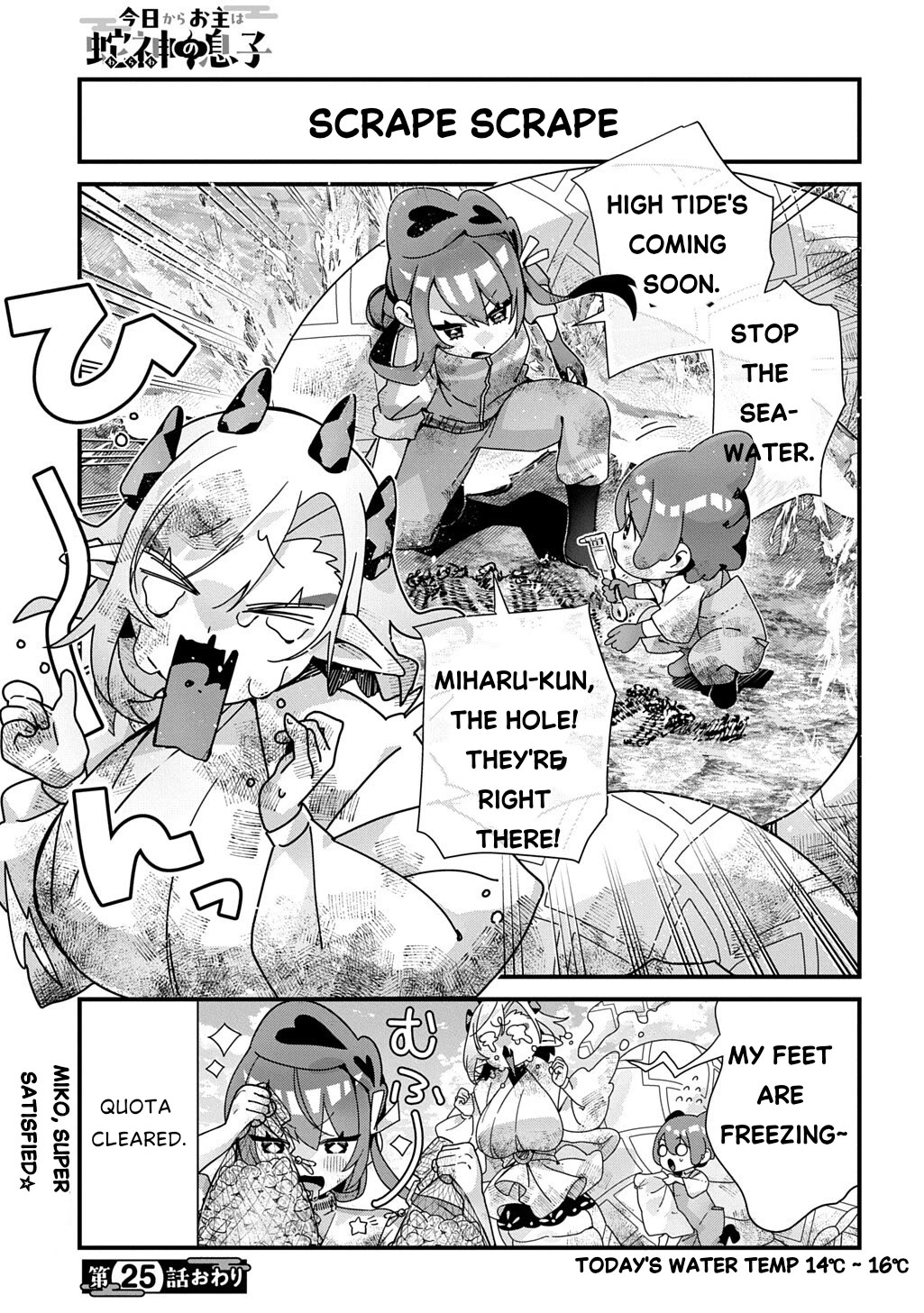 Starting Today, You are the Snake Goddess' Son Chapter 25 page 9 - Chapter 25: Clam Digging Time!!