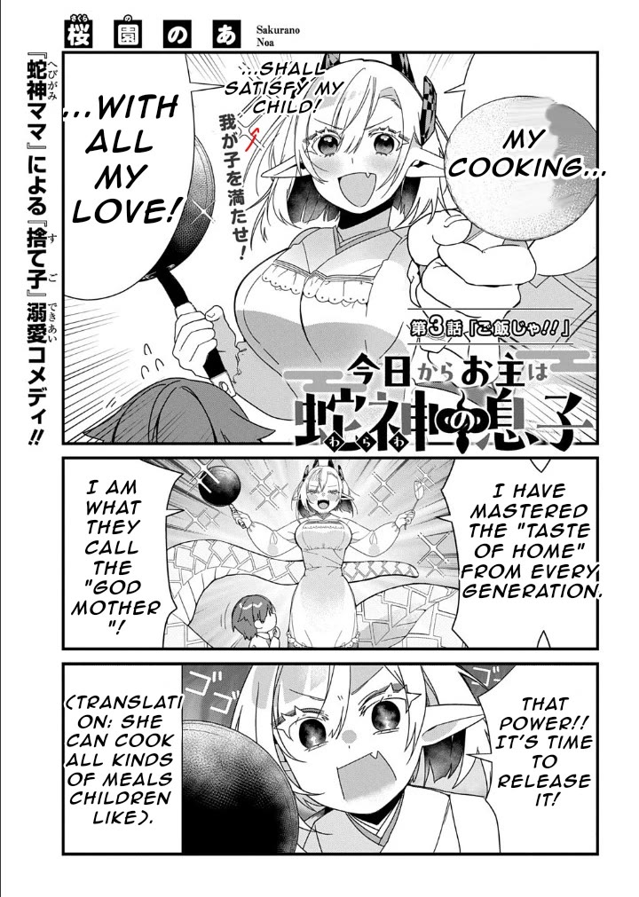 Starting Today, You are the Snake Goddess' Son Chapter 3 page 2 - Chapter 3: Time to Eat!!