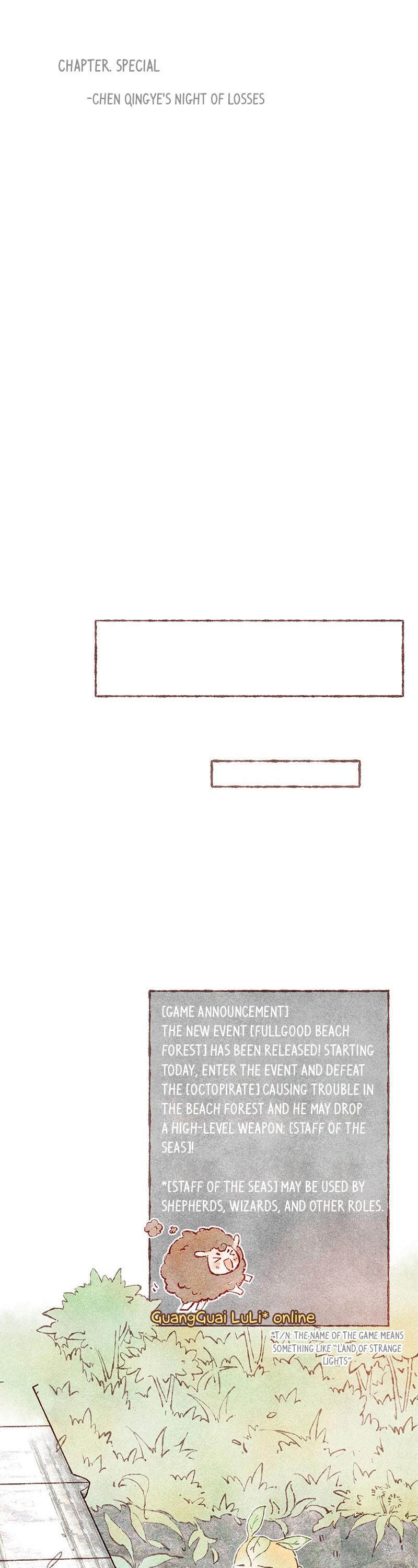 Starting With a Lie Chapter 40.5 page 3 - Chapter 40.5