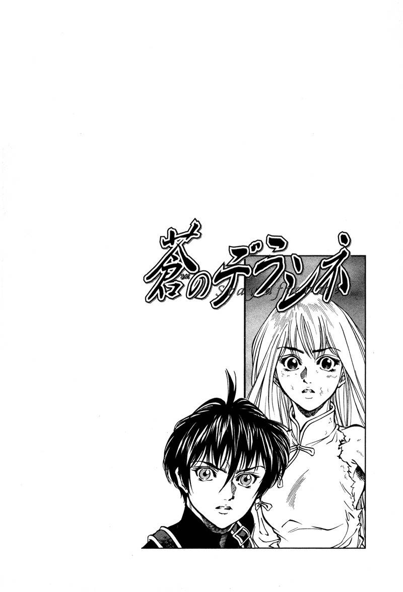 Stay After Me Chapter 1 page 8 - Chapter 1: The girl that willl destroy the world
