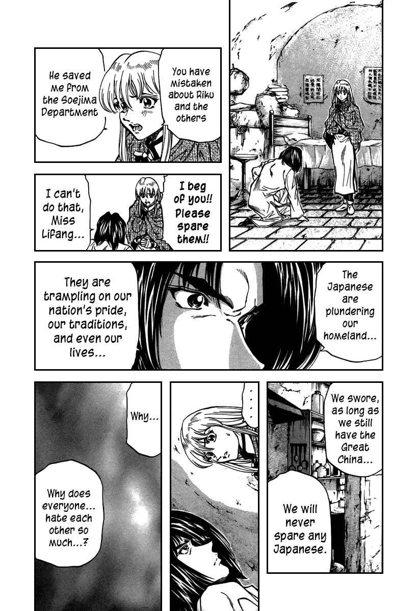 Stay After Me Chapter 19 page 17 - Chapter 19: There's No Mistake