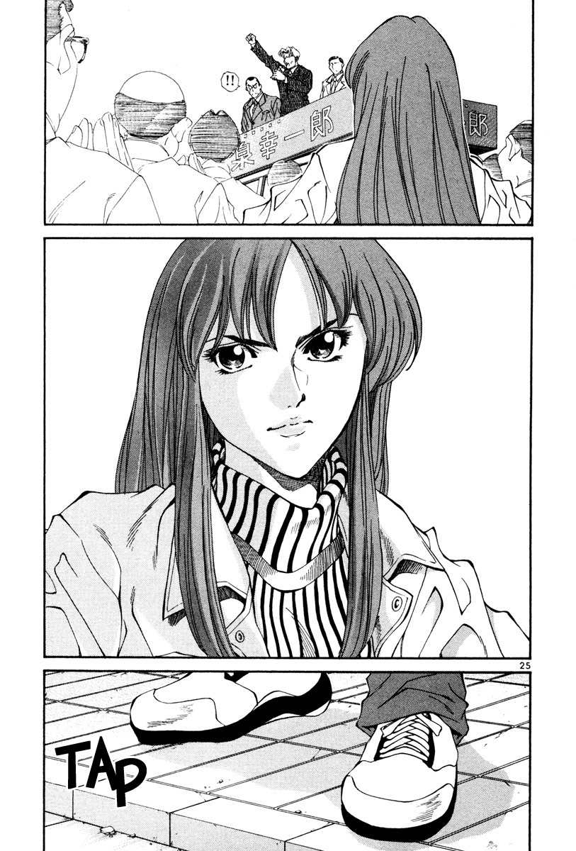 Stay After Me Chapter 32 page 24 - Chapter 32: Epilogue