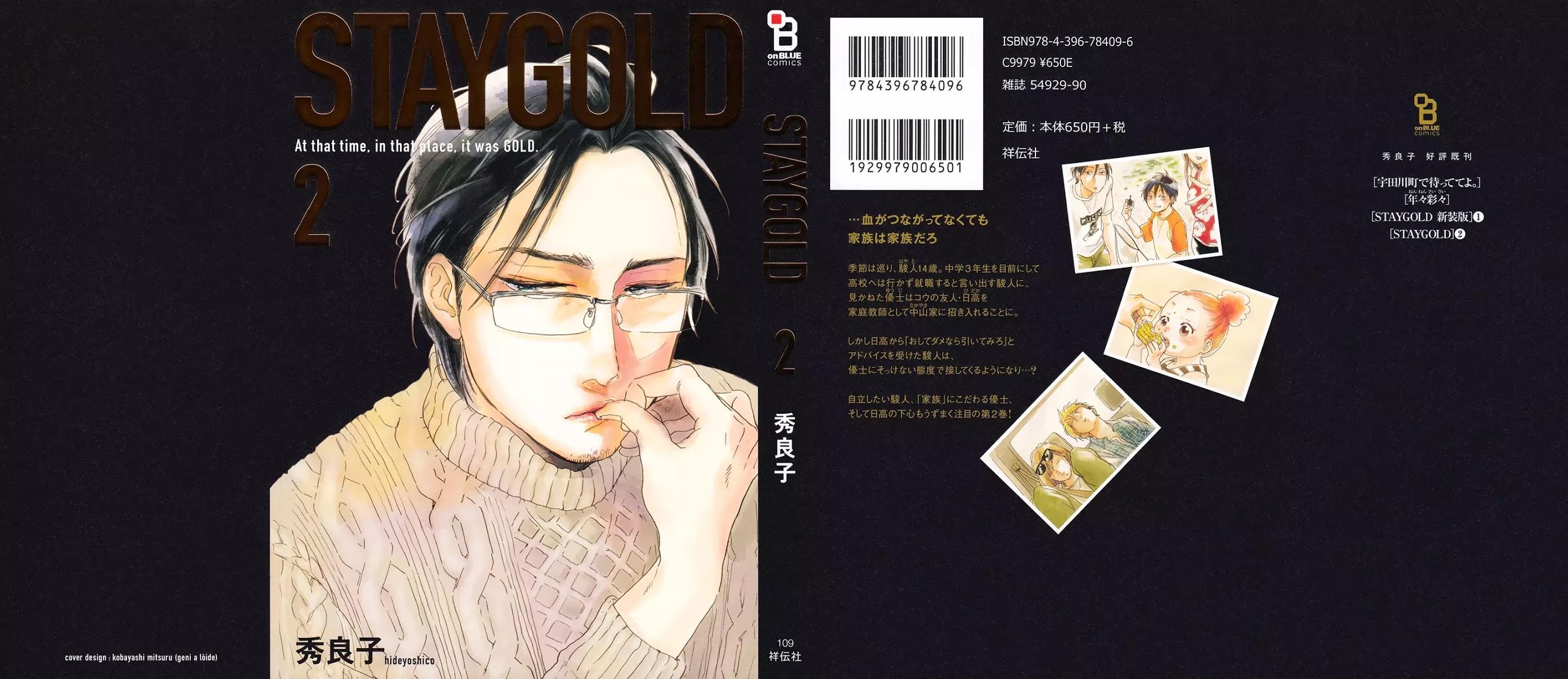Stay Gold (Hideyoshico) Chapter 11.5 page 2 - Chapter 11.5: Extras