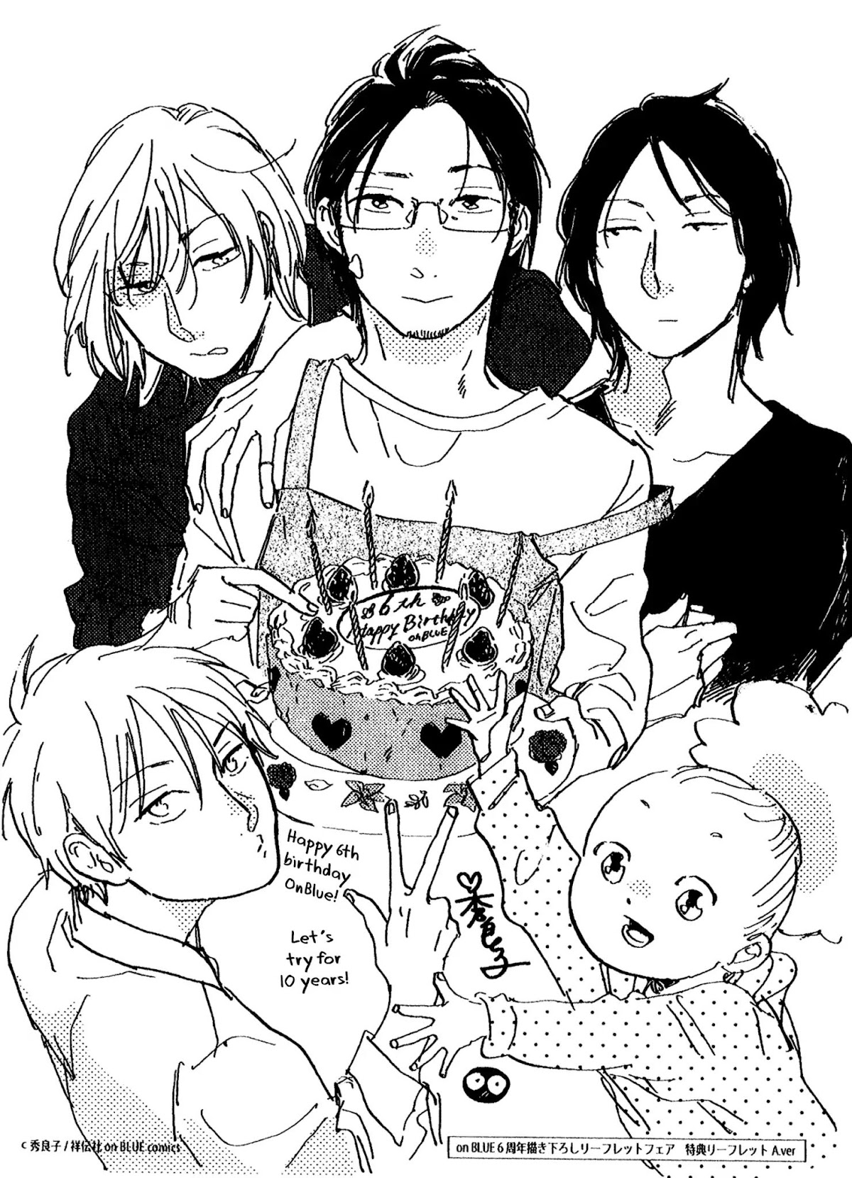 Stay Gold (Hideyoshico) Chapter 13.5 page 8 - Chapter 13.5: Extras